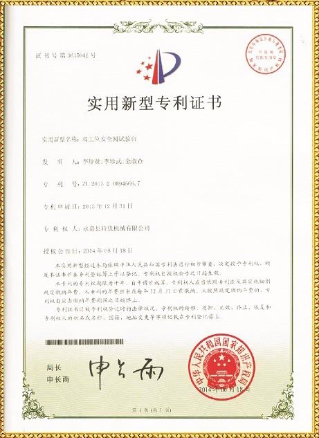 安全閥、蝶閥試驗(yàn)臺專利